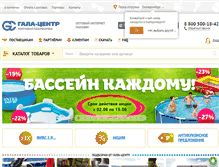 Tablet Screenshot of galacentre.ru